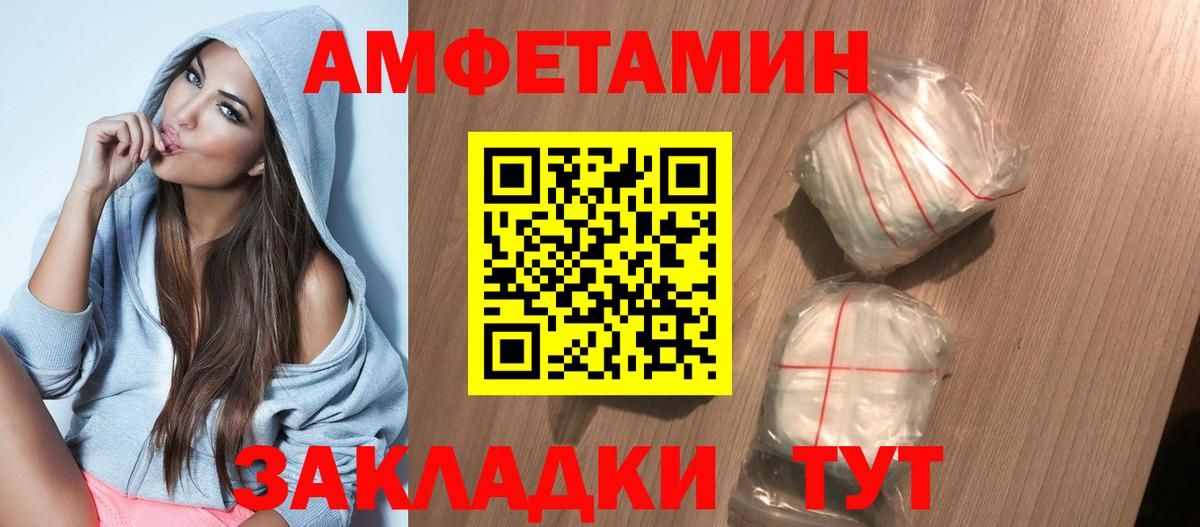 Амфетамин Premium  Вход с VPN  АМФ  Карталы 