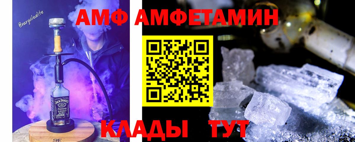 АМФЕТАМИН Premium Карталы
