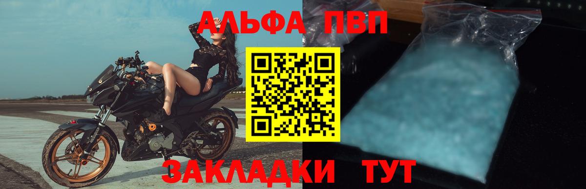 A PVP Crystall  Вход с VPN  Alpha PVP кристаллы  А ПВП  закладка  Карталы  A-PVP кристаллы 