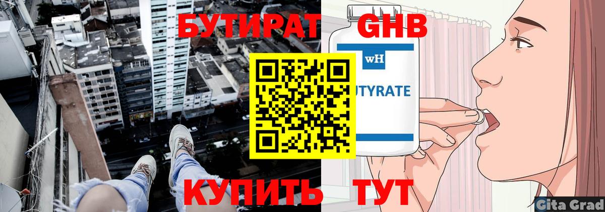Бутират  Вход с VPN  Карталы  Бутират оксана 