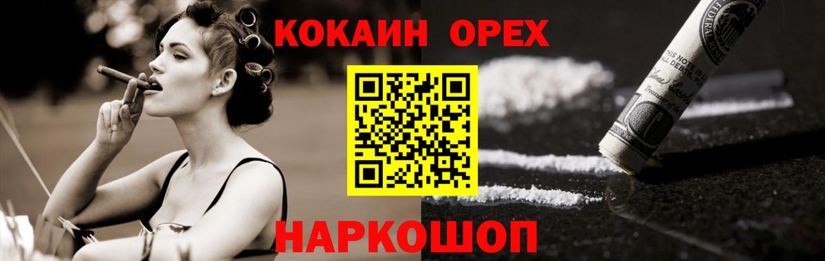 Кокаин FishScale Карталы