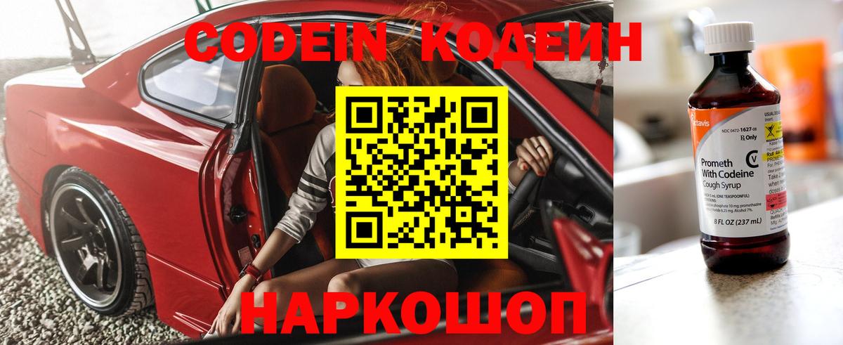 Кодеиновый сироп Lean напиток Lean (лин)  Кодеиновый сироп Lean напиток Lean (лин)  Карталы  Вход с VPN 