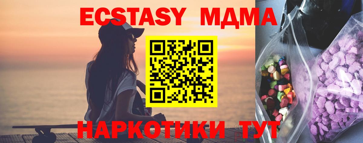 Карталы  ЭКСТАЗИ 280мг  Экстази 280 MDMA  Вход с VPN 