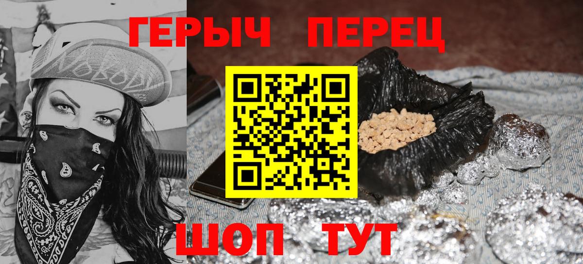 Карталы  ГЕРОИН белый  ГЕРОИН  Вход с VPN 