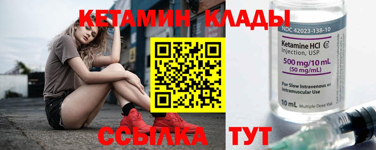 Карталы  Кетамин VHQ  Вход с VPN 
