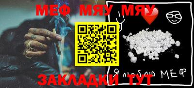 меф Ликино-Дулёво
