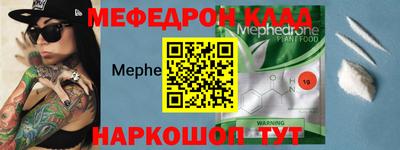 меф Ликино-Дулёво