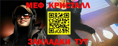 меф Ликино-Дулёво