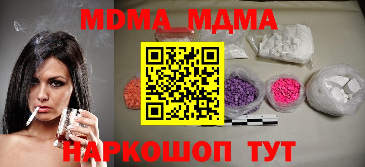 Карталы  МДМА молли  MDMA VHQ  Вход с VPN 