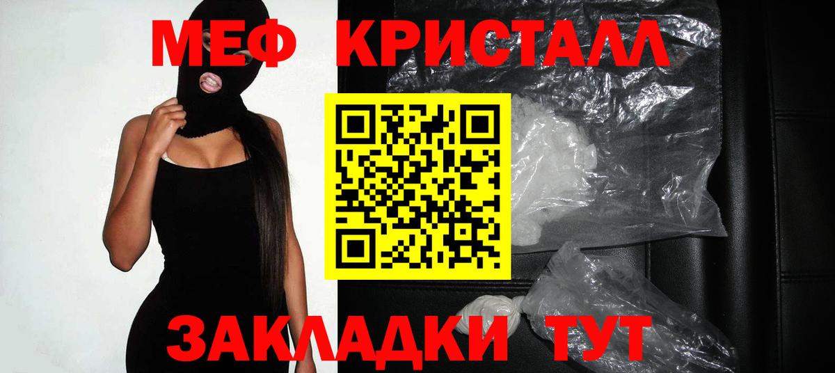 Мефедрон  Вход с VPN  Карталы  магазин продажи наркотиков  МЕФ кристаллы 