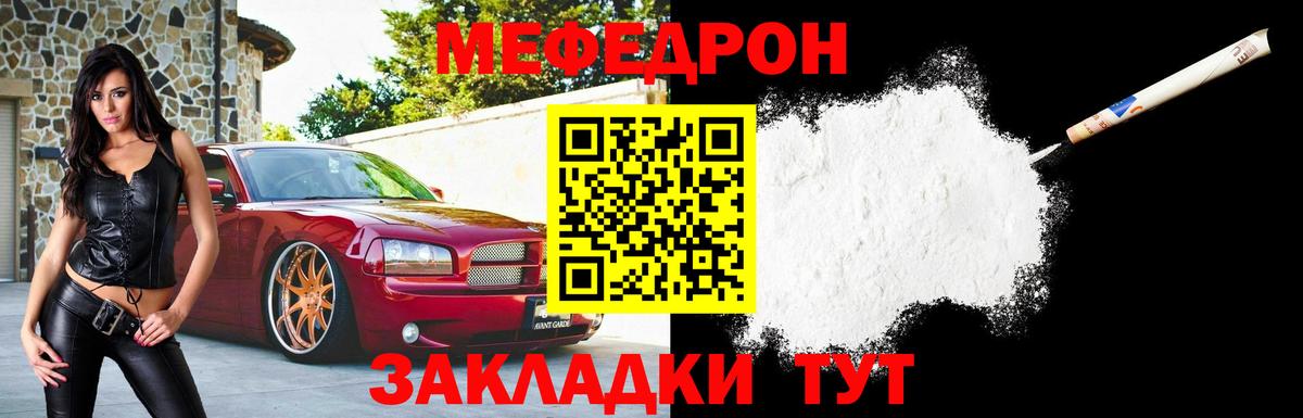 Меф мука Карталы