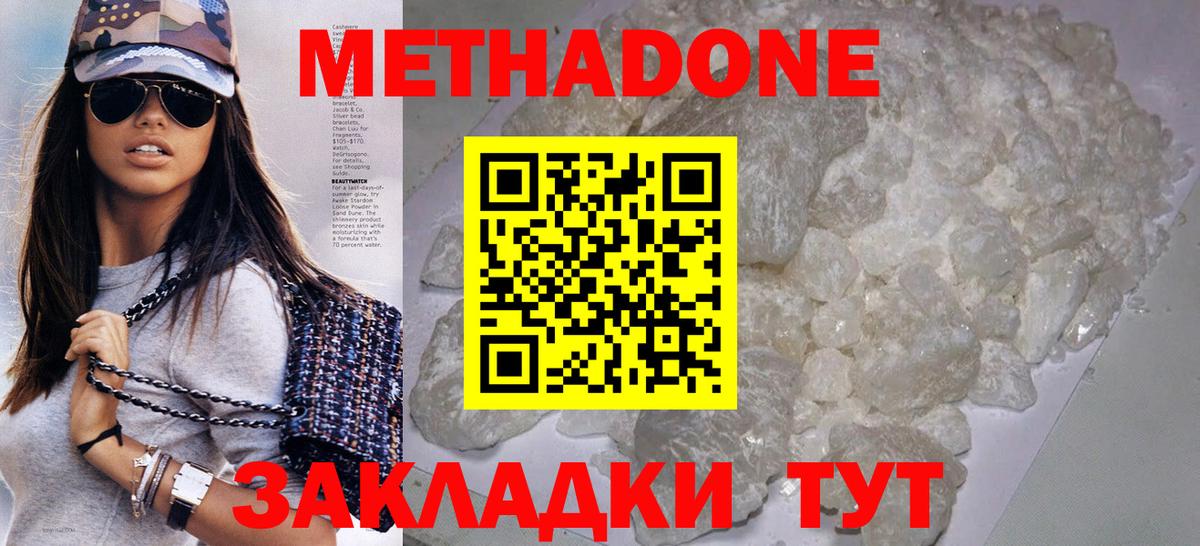 Метадон methadone Карталы