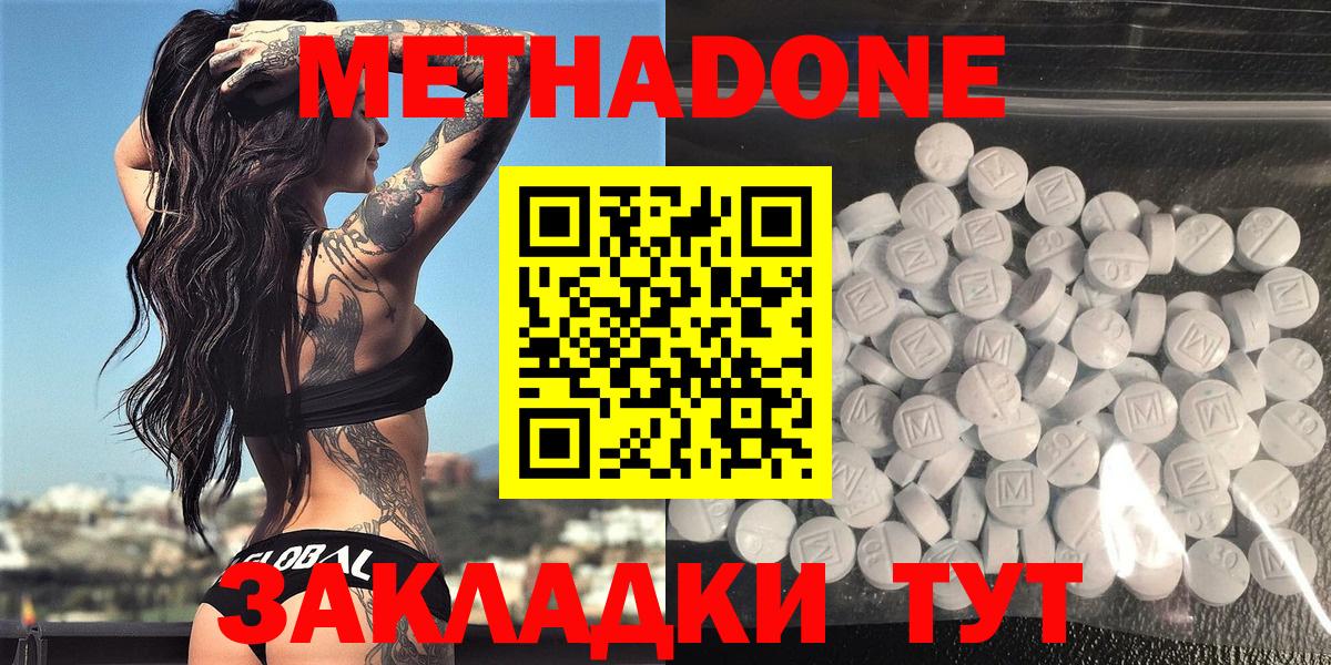 МЕТАДОН мёд  darknet Telegram  Карталы  Вход с VPN  Метадон кристалл 