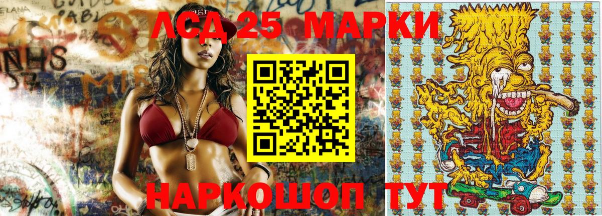 Марки 25I-NBOMe 1,5мг Карталы